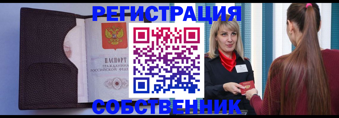 прописка 2025 в Ясном