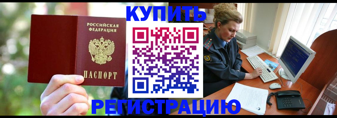 регистрация для дет. сада в Ясном