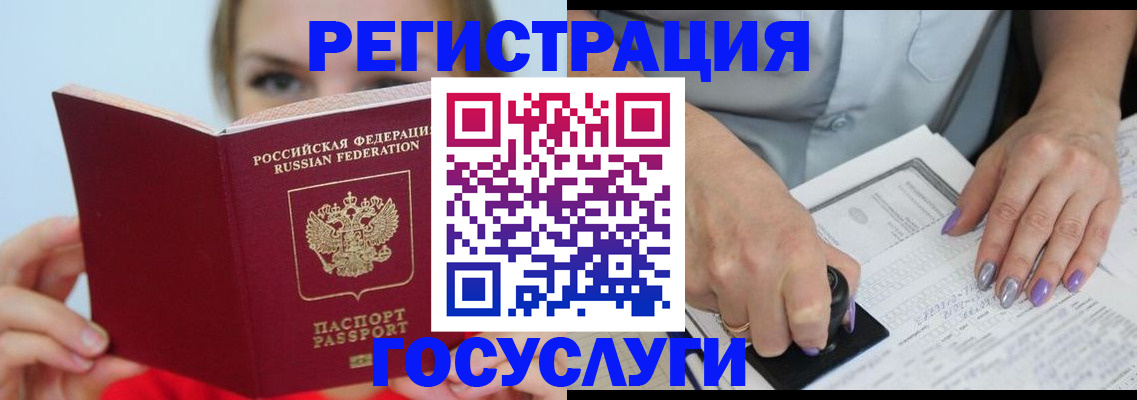 прописка гарантия в Ясном