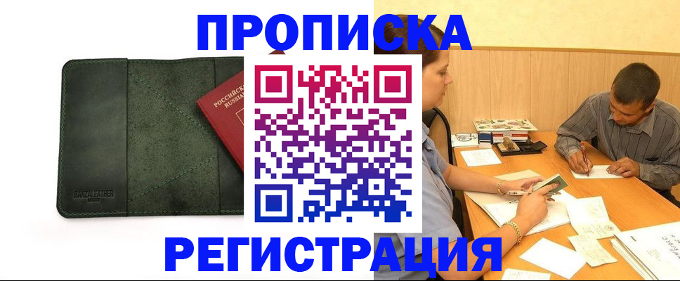 найти адрес прописки в Ясном