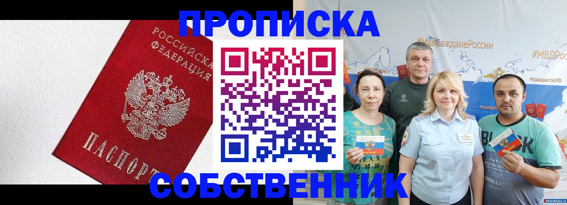 временная регистрация адрес в Ясном