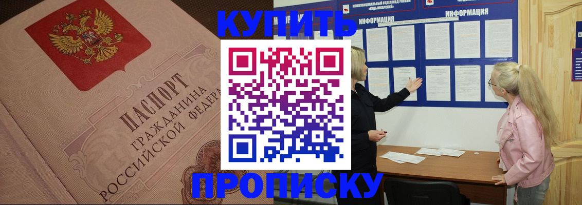 регистрация для дет. сада в Ясном