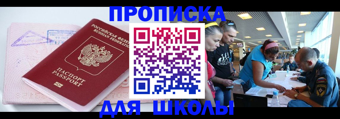 регистрация для дет. сада в Ясном