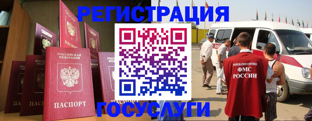 купить прописку в Ясном
