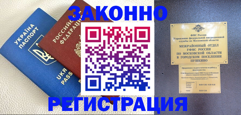 прописка 2025 в Ясном